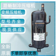 C-SC903H6K ԭװȫ��12HP�յ�����ѹ���� ��ѹ208-230V.60HZ
