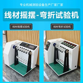 其他试验机;疲劳试验机;恒温试验设备