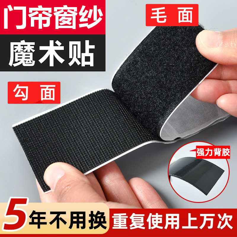 Double-Sided Matte Door Curtain with Adhesive Backing, Double-Sided Tape, Traceless Hook and Loop Fastener for Attaching Screens and Curtains