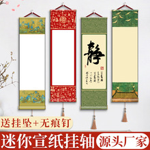 禅意迷你小卷轴带流苏挂轴空白宣纸书法国画专用生宣半生熟熟宣