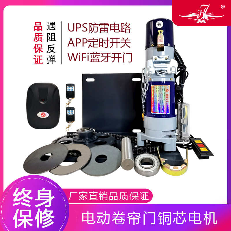 电动卷闸门车库卷帘门电机全套铜芯600KG防雷遥控电动开门机马达