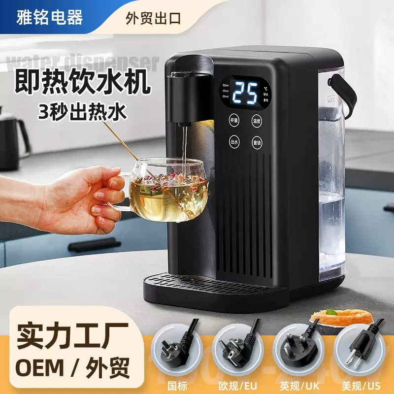 即热饮水机台式家用3秒出热水小型宿舍用茶吧机桌面直饮水机外贸