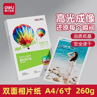 ������Ƭ��a4�߹���Ƭ����ɫ��ī��Ƭ�ü�200g��Ƭ��6��7�����Լ�