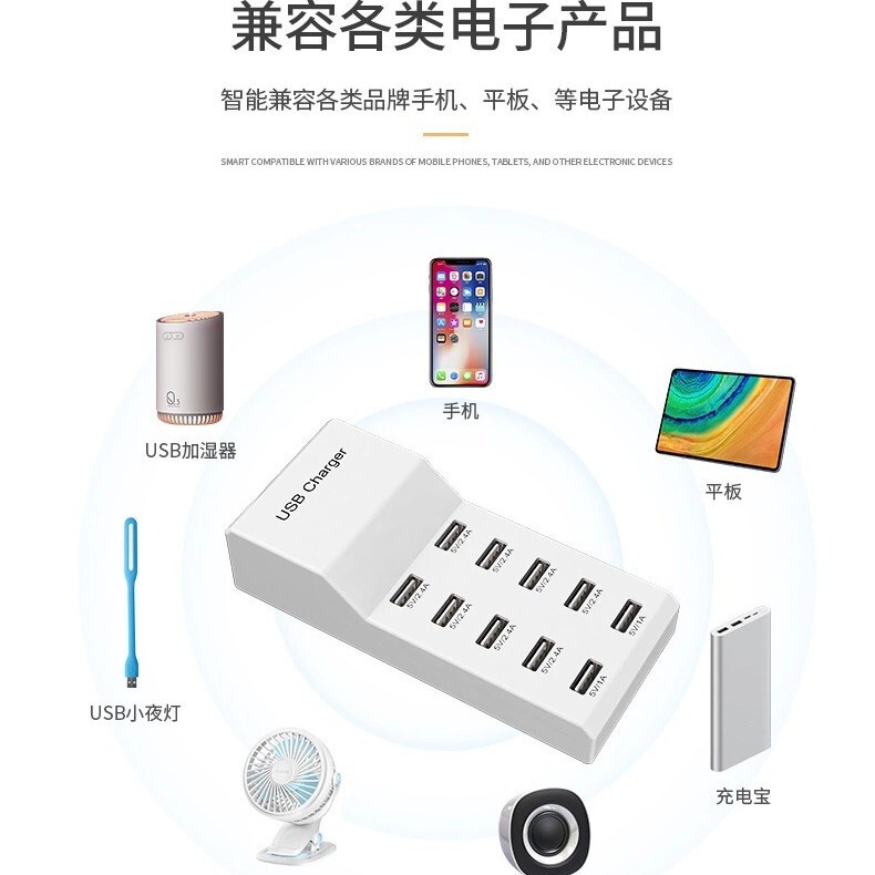 10-Port Multifunctional Fast Charging Power Strip, Multi-Port USB Charging Station, 5V2A Smart Fast Charging, Universal Fast Charging Adapter for Devices