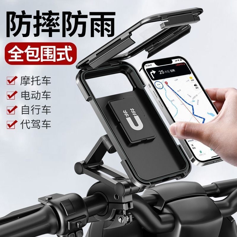 New Motorcycle Bicycle Mobile Phone Holder Takeaway Navigation Motorcycle Bracket Bicycle Handle Waterproof Mobile Phone Holder