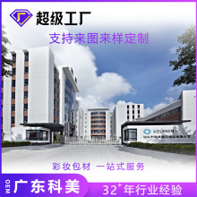 超工定制口红唇釉空管科美厂家气垫眼影盒睫毛膏彩妆包装定制