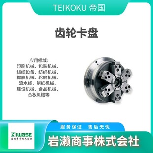 SC-8012 TEIKOKU�ۇ� צ����Ĥ���P �C���Ú�צ