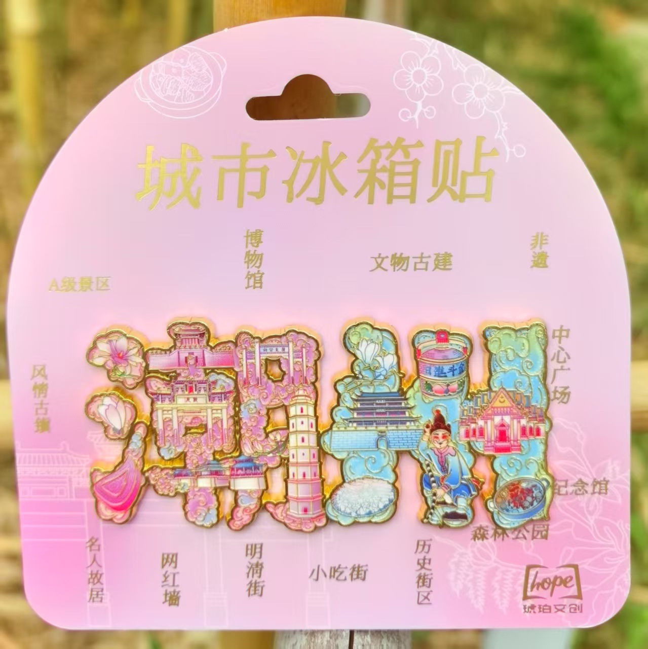 城市地标潮州木质冰箱贴文创特色汕头冰箱贴广东磁吸冰箱贴批发