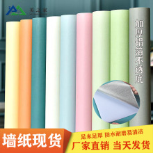 加厚pvc卧室素色墙纸自粘wallpaper背景墙贴宿舍出租房自贴壁纸