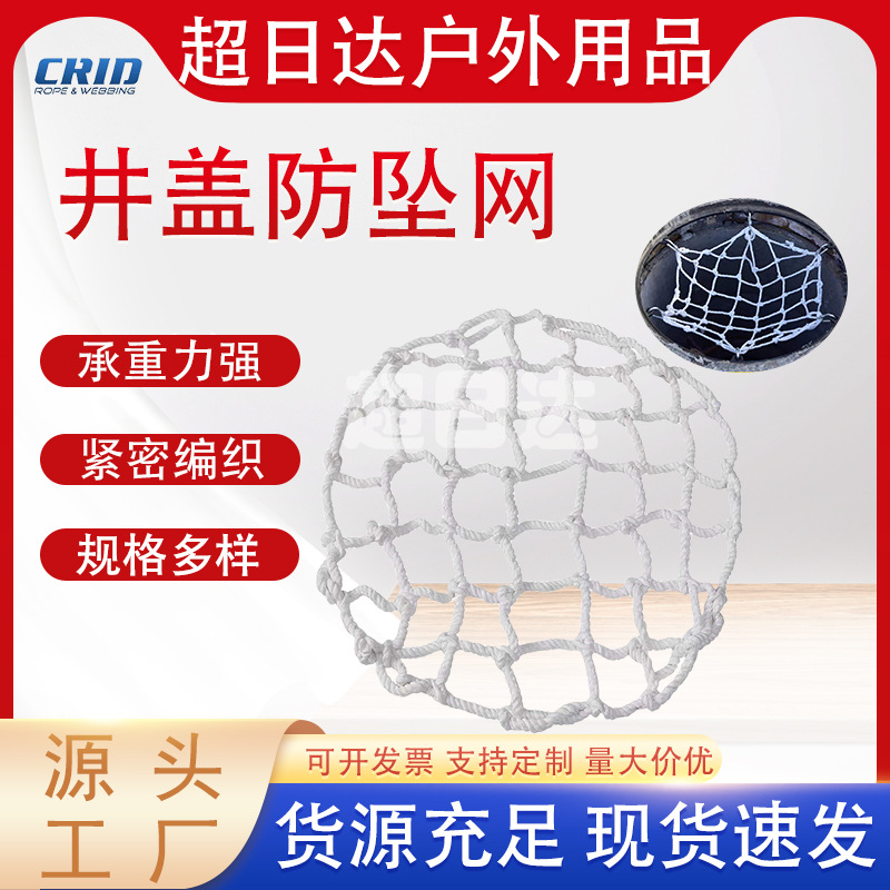 井盖防坠网 检查井污水井下水道井盖网 市政工程雨水井防坠网防护