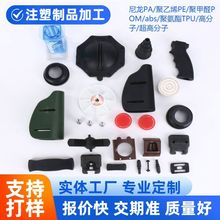 注塑加工定制PP塑料外壳电子产品工程机械零部件异形件加工