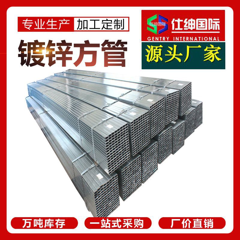 现货幕墙镀锌方管 矩管 矩形管镀锌带方管拉弯65-100微米厂家价格