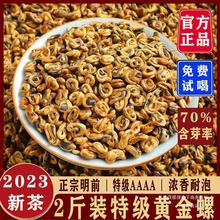 【特級嫩芽2斤滇紅黃金螺】2023新茶雲南正宗古樹紅茶1000g工夫茶