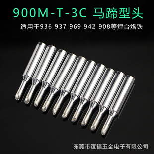 900M-T-3C�R�������F�^�a��936 937 969��̨����F�R���^3mmб��