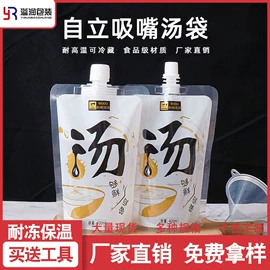 塑料自立袋;塑料食品袋;包装产品定制