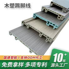工程专用踢脚线地脚线酒店装修塑料踢脚线WPC塑木踢脚pvc地脚线