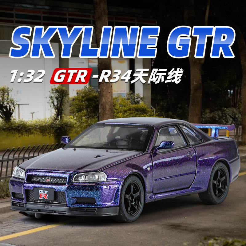 Jin Li Fang 1:32GTR-R34 Skyline Street Car Edition Alloy sports car Model Simulation Children's Toy Car Car
