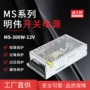 明伟安防大功率监控电源