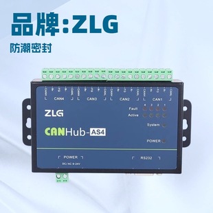 ZLG Zhiyuan Electronic CANHub-AS4 CAN Isolation Gateway Bridge Repeater Hub CANHub Series