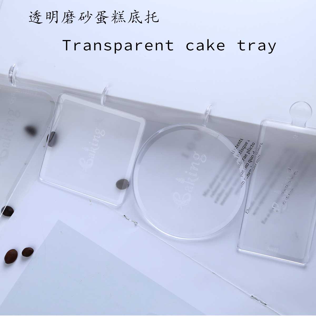 透明磨砂法式西点慕斯底托一次性塑料甜品托三角圆形蛋糕垫片