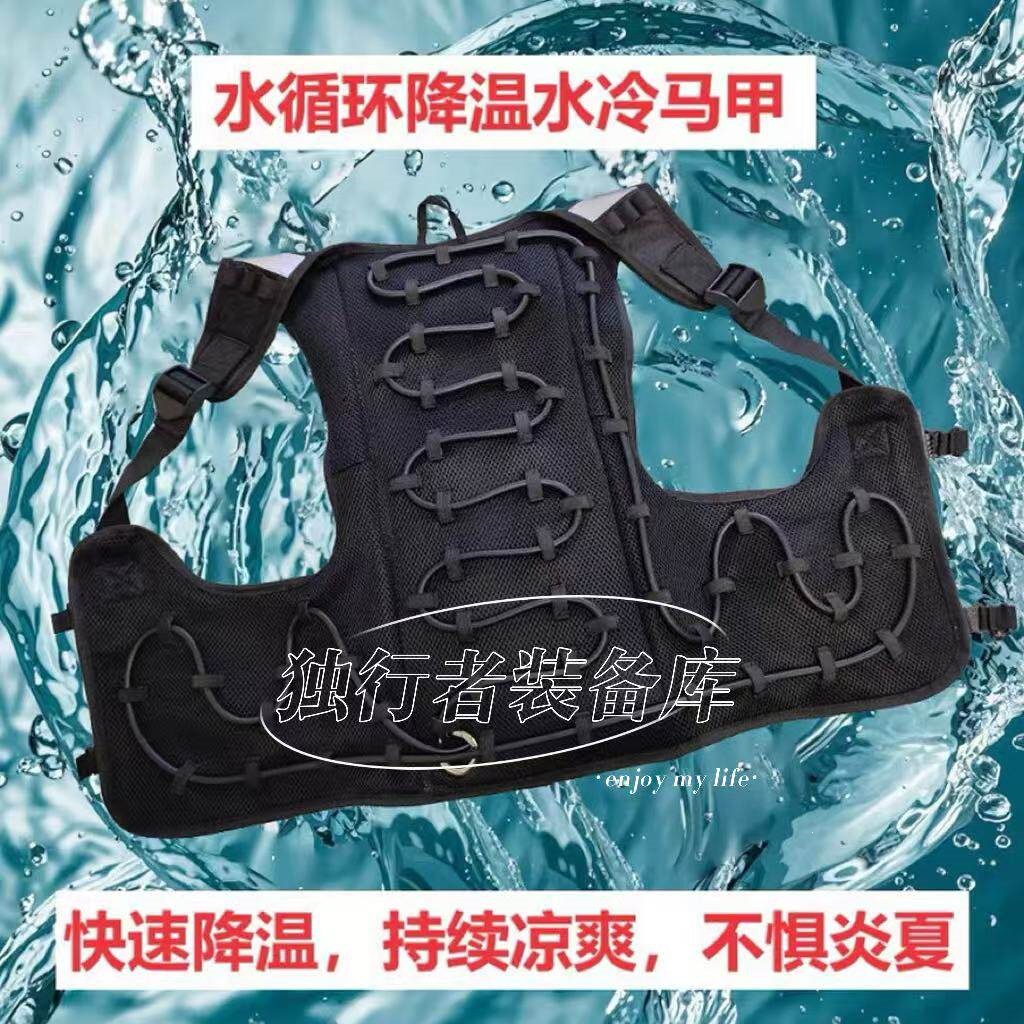 水循环降温空调服工地防暑水冷工作服制冷背心厨房风扇衣钓鱼马甲