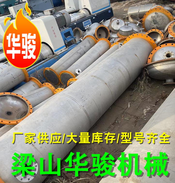 不锈钢列管式冷凝器 蒸发式换热降温设备工业内循环式换热器