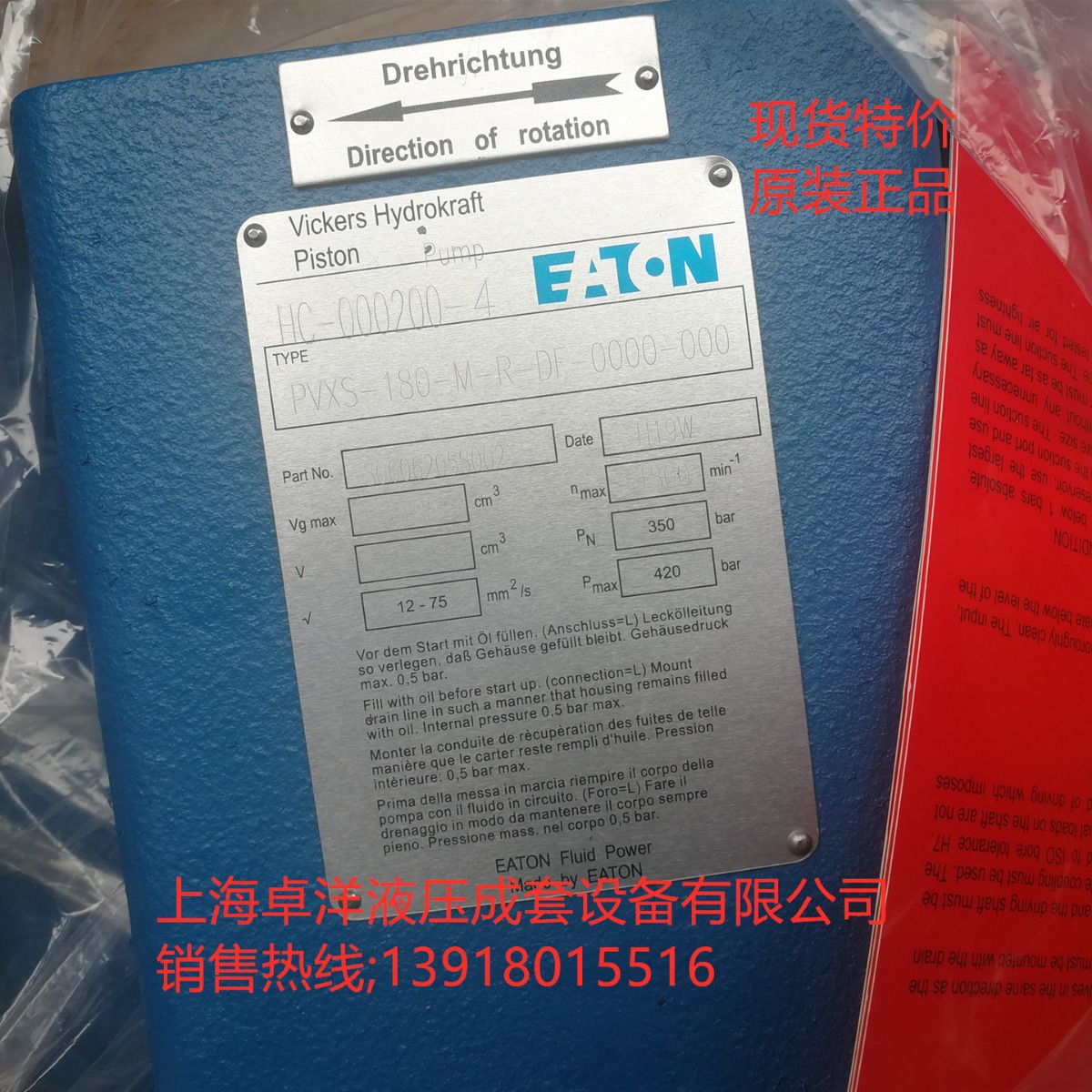 现货销售 HC806062058064 PVXS-180M04R0001R01SVVADF000A0000000