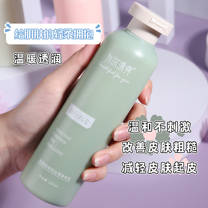 Amino acid fragrance silky body lotion moisturizing autumn and winter hydrating long-lasting fragrance moisturizer for men and women