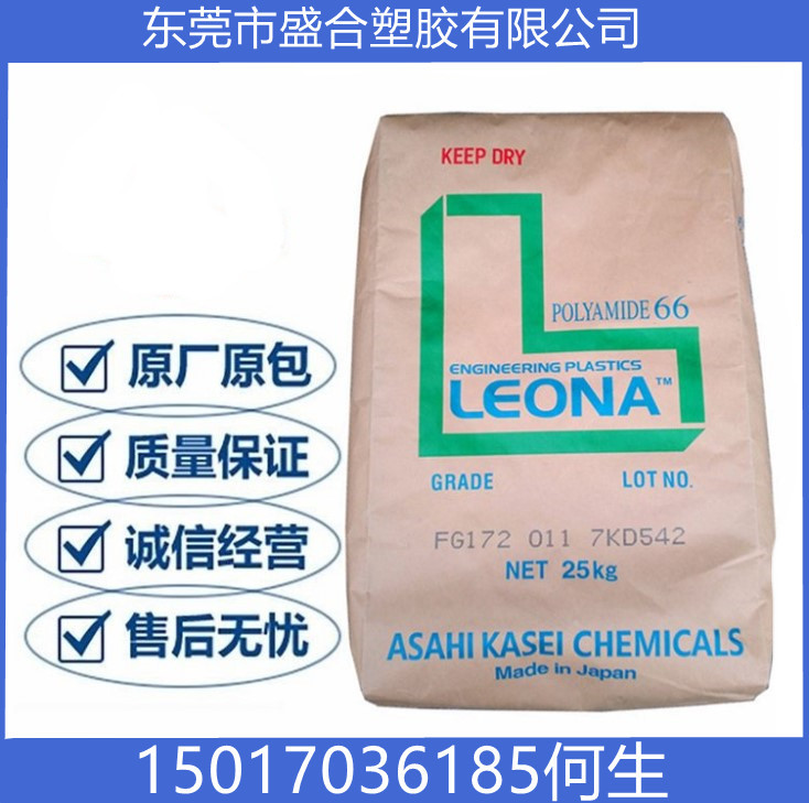 供应PA66日本旭化成13G15玻纤15% 构件用料 耐高温性能高
