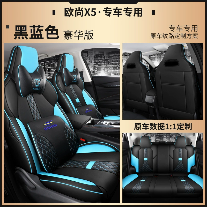 Чехол-сидение Changan Auchan X5, полностью охватывающее, четыре сезона, общий чехол сиденья, специальный чехол