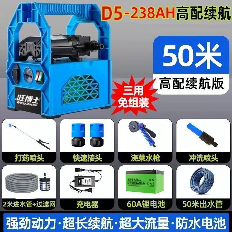 充电式抽水泵菜地浇水机淋浇菜神器农用浇地家用锂电抽水机灌溉机|undefined