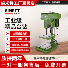施米特钻床新款1100W工业西湖台钻金属钻孔最大20mm Z4120B精品