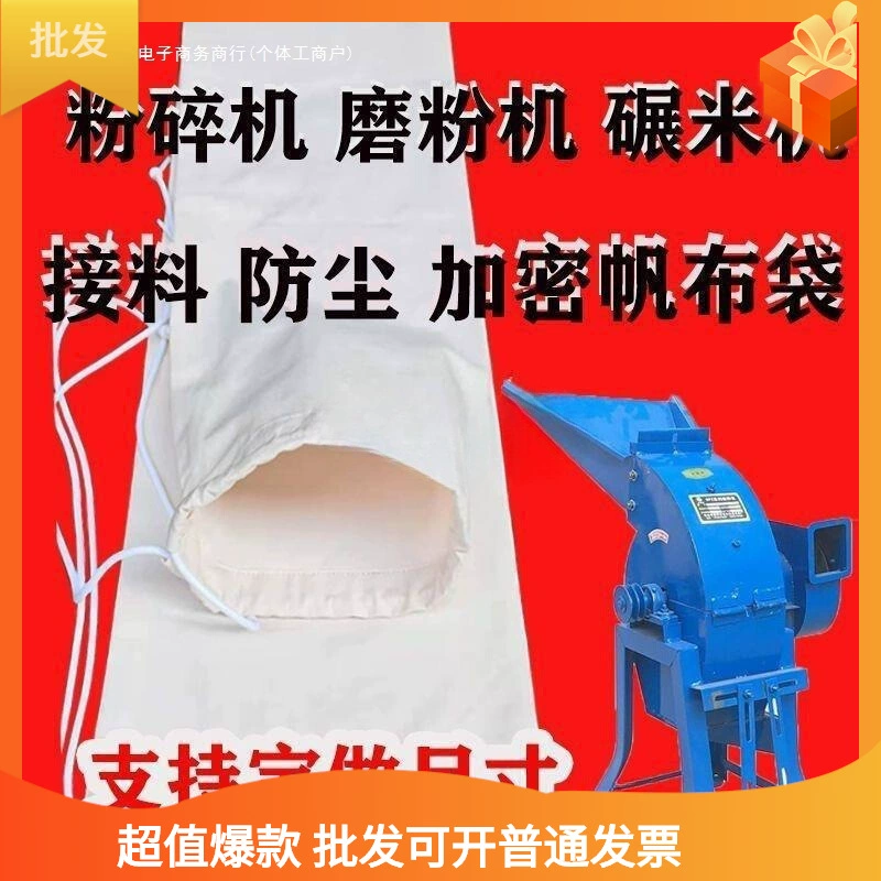 Тканевый мешок для шлифовального станка, холст, утолщенный мешок для шлифовального материала, мешок для рисоочистительной машины, мешок для кукурузной муки, мешок для шлифовального материала