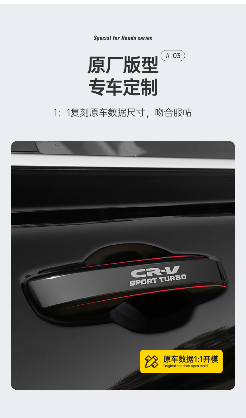 Suitable for 2017-2026 Honda New Crv Exterior Door Handle Bowl Sticker, Haoying Car Door Handle Protection and Decoration Accessories