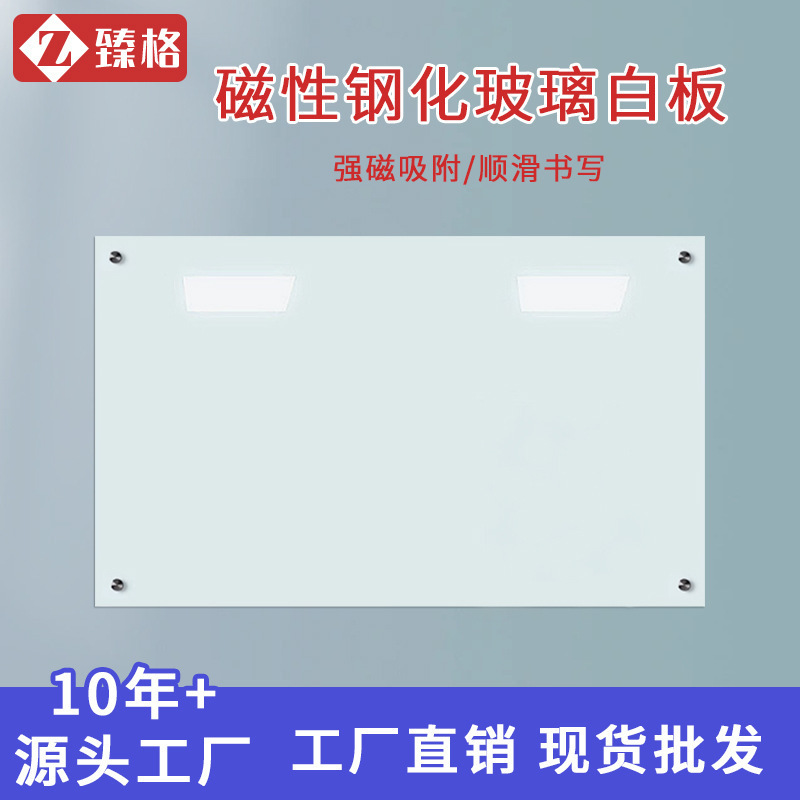 Factory direct hanging magnetic tempered glass whiteboard office conference household explosion-proof magnetic tempered glass whiteboard