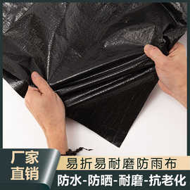 黑色全新料彩条布聚乙烯加厚pe防水防雨布工程货场盖货篷布帆布