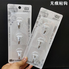 居歡無痕粘鈎3個裝吸卡強力透明粘鈎PVC塑料粘鈎免打孔掛鈎批發