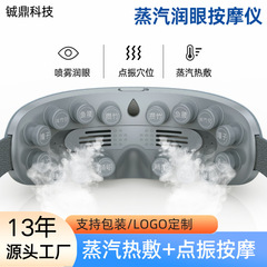 家庭用目のマッサージ器の目の疲れを緩和する目のマッサージ器の熱い蒸気のアイマスクのドライアイ