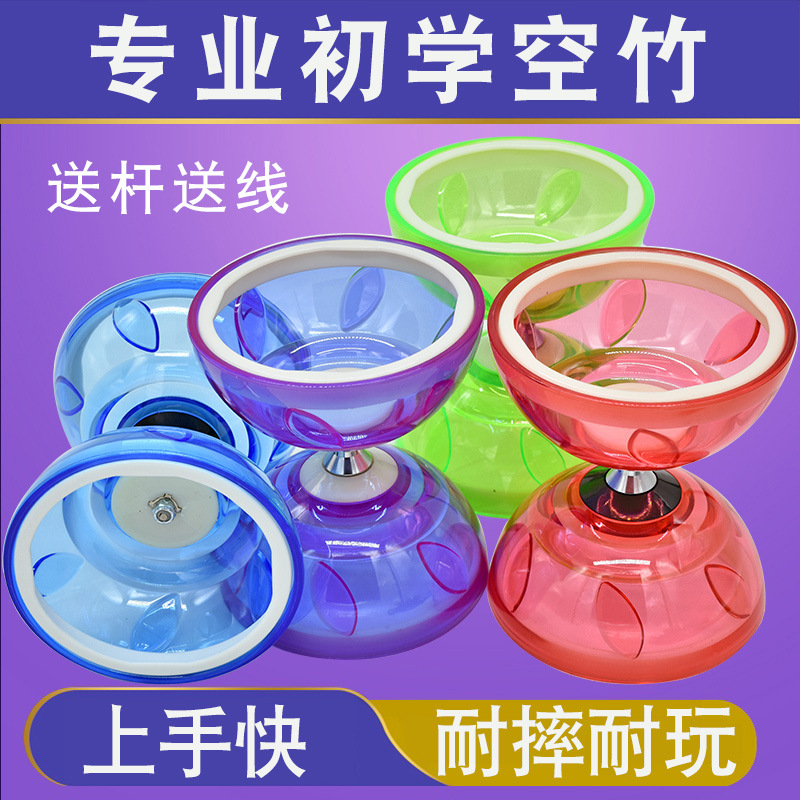 Diabolo elderly children diabolo specializes in rattle adult..