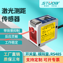 ����λ�ƴ������߾��Ȳ�࿪����ģ����RS485������ȸߵ͸�Ӧ