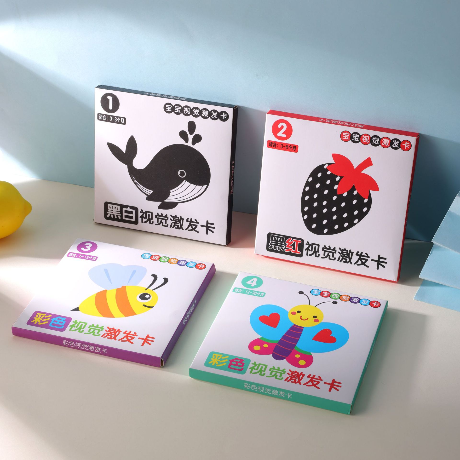 婴儿视觉激发黑白彩色卡片婴幼儿益智玩具0-3岁