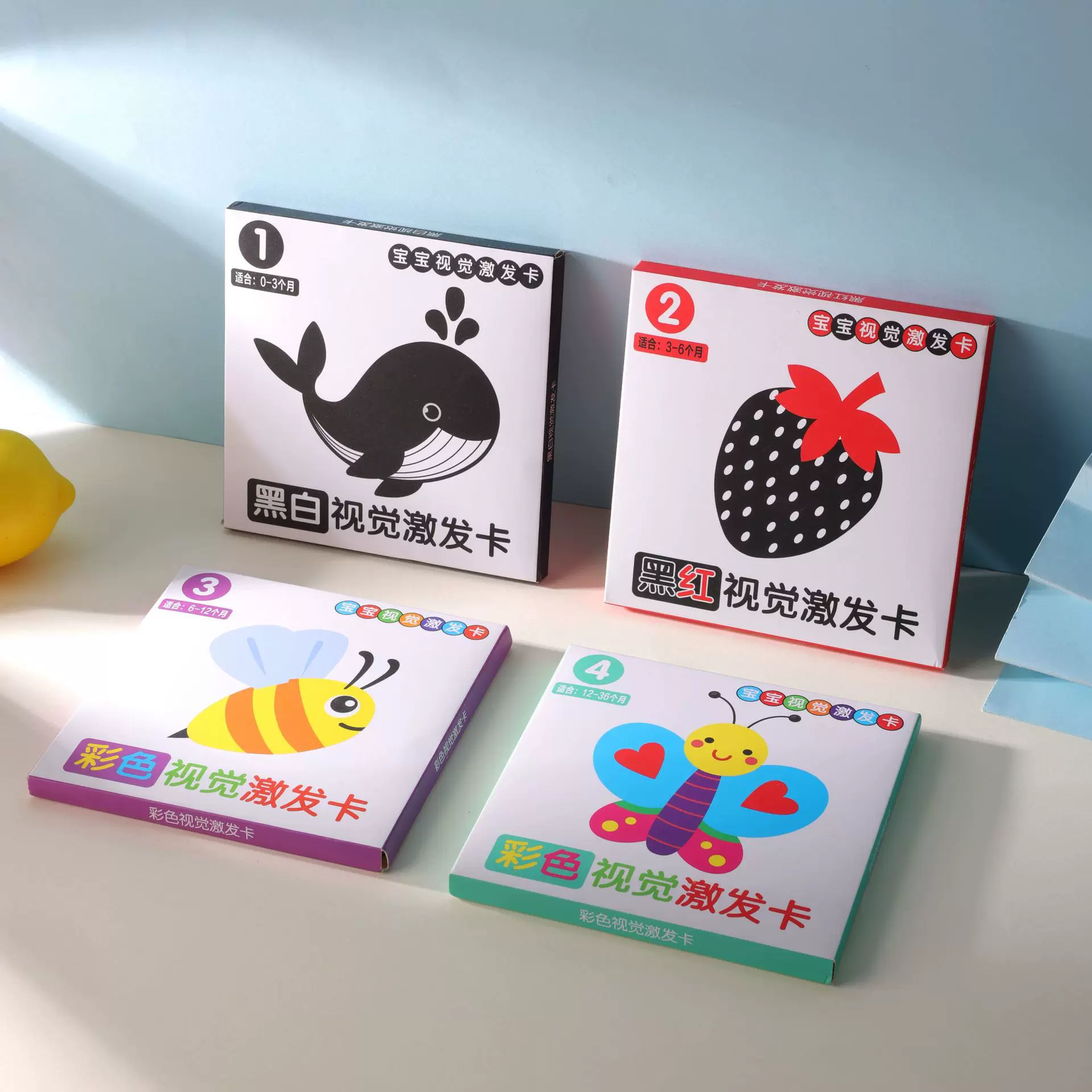 婴儿视觉激发黑白彩色卡片婴幼儿益智玩具0-3岁