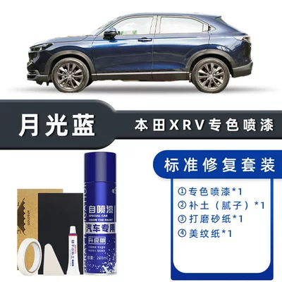 Avtomobil boya qələmləri, Crystal Black Special Paint Repair - color-classification-moonlight-blue-standard-repair-send-soil-simple-tools