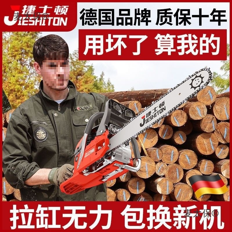 油锯伐木锯德国汽油锯进口大功率伐树家用地电链锯砍树园林麦太保