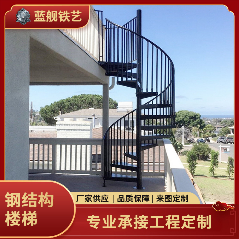 广东定制家用铝合金旋转楼梯别墅室内户外铁艺斜爬梯货架旋转楼梯