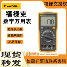 FLUKE/F17B+fñԄ̸߾ֳʽɜyض