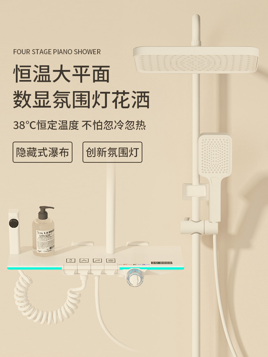 Ducha blanca conjunto de ducha de temperatura constante de baño de atmósfera lámpara de pantalla digital de ducha de lluvia de baño de piano de cuatro velocidades ajuste