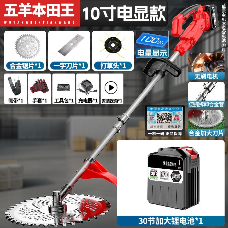 Wuyang Honda King ハイパワー後部リチウム電池電動芝刈り機多機能除草機充電式|undefined