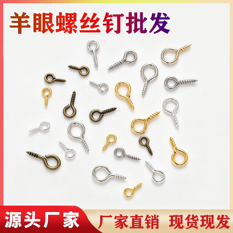 DIY Sheep Eye Stud Pearl Screw Thread 9-Shaped Sheep Horn Pendant Hook Jewelry Accessories Wholesale Factory Direct Sale DIY Sheep Eye Stud Pearl Screw Thread 9-Shaped Sheep Horn Pendant Hook Jewelry Accessories Wholesale Factory Direct Sale