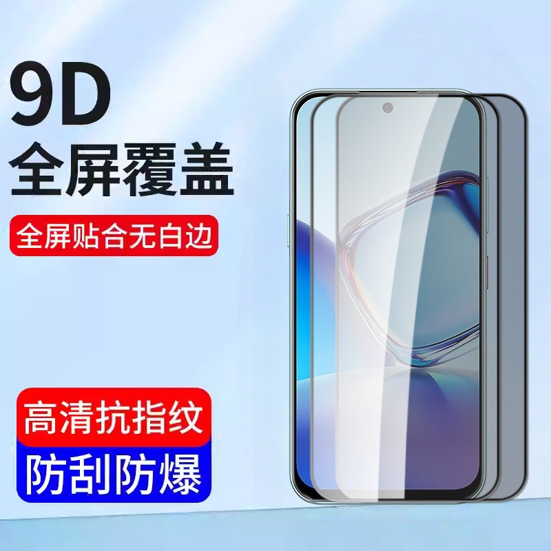 适用中兴ZTE Blade V80透明防窥膜丝印高清膜钢化膜磨砂膜